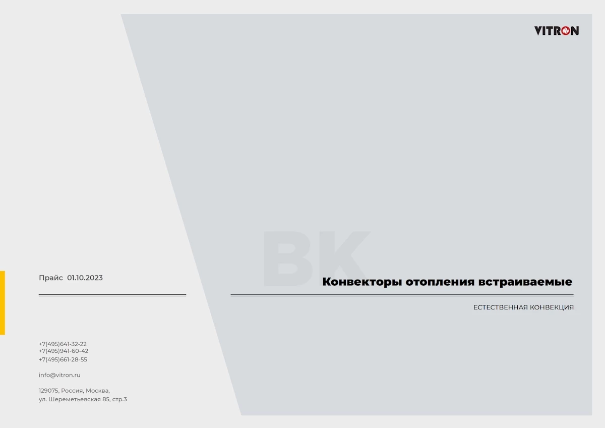 Превью прайс-листа